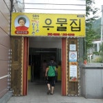 맛집 정보 검색 NO.1 사이트, 메뉴판닷컴 :: 맛집 정보가 가득