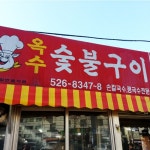 맛집 정보 검색 NO.1 사이트, 메뉴판닷컴 :: 맛집 정보가 가득