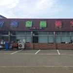 맛집 정보 검색 NO.1 사이트, 메뉴판닷컴 :: 맛집 정보가 가득