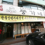 맛집 정보 검색 NO.1 사이트, 메뉴판닷컴 :: 맛집 정보가 가득