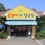 맛집 정보 검색 NO.1 사이트, 메뉴판닷컴 :: 맛집 정보가 가득