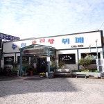 맛집 정보 검색 NO.1 사이트, 메뉴판닷컴 :: 맛집 정보가 가득