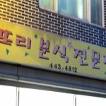 맛집 정보 검색 NO.1 사이트, 메뉴판닷컴 :: 맛집 정보가 가득