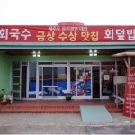 맛집 정보 검색 NO.1 사이트, 메뉴판닷컴 :: 맛집 정보가 가득