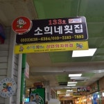 맛집 정보 검색 NO.1 사이트, 메뉴판닷컴 :: 맛집 정보가 가득