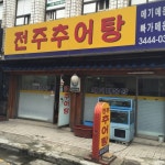 맛집 정보 검색 NO.1 사이트, 메뉴판닷컴 :: 맛집 정보가 가득