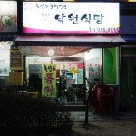 맛집 정보 검색 NO.1 사이트, 메뉴판닷컴 :: 맛집 정보가 가득