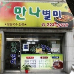 맛집 정보 검색 NO.1 사이트, 메뉴판닷컴 :: 맛집 정보가 가득