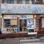 맛집 정보 검색 NO.1 사이트, 메뉴판닷컴 :: 맛집 정보가 가득