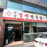 맛집 정보 검색 NO.1 사이트, 메뉴판닷컴 :: 맛집 정보가 가득
