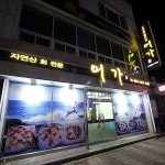 맛집 정보 검색 NO.1 사이트, 메뉴판닷컴 :: 맛집 정보가 가득