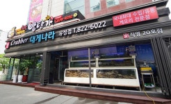 크래버대게나라 대전점 - 기미상궁, 유성구 봉명동 맛집 체험