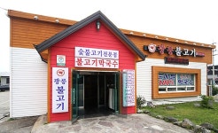 원주광릉불고기 - 기미상궁, 원주시 우산동 맛집 체험