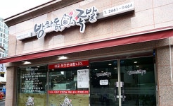 방화동족발 - 기미상궁, 강서구 방화동 맛집 체험
