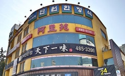 아리원 - 기미상궁, 안산시 단원구 고잔동 맛집 체험