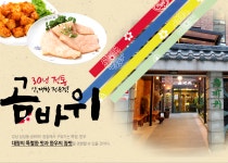 곰바위 본점
