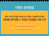 머시따 [종로]학창시절 추억을 떠올리며 준비한 머시따 추억의 게임2탄!!홀짝게임이벤트 - 머시따
