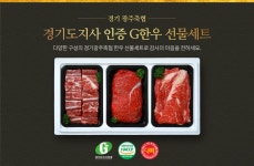 기획전 > 2020년 설 경기광주축협선물세트 - 이마트몰, 당신과 가장 가까운 이마트 2020년 설 경기광주축협선물세트