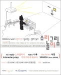 03/26 소리그림놀이 - 노리플라이, 나루, 더 핀 @ 부평아트센터 - 주크박스 커뮤니티 :: 천삼백케이