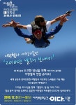 12/3~5 이한철과 여행기술단 ‘2010년 날려 보내기’ - 주크박스 커뮤니티 :: 천삼백케이