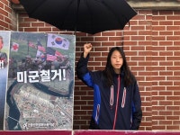 정치 - 민중민주당, 평택험프리스기지앞미군철거시위 264일째