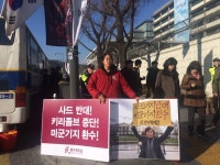 정치 -  ... 미대사관앞 1인시위 235일째