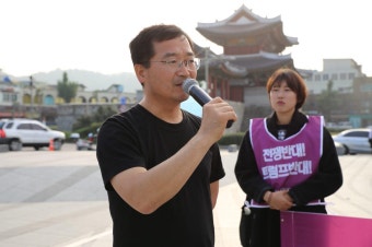 정치 - 반트럼프반미투쟁본부, 전주에서 <전쟁미치광이 트럼프> 규탄