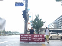 정치 - 환수복지당, 삼봉로앞 철야시위 11일째