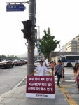 정치 - 환수복지당, 삼봉로앞 철야시위 11일째