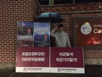 정치 - 민중민주당, 평택험프리스기지앞미군철거시위 153일째