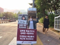 코리아연대 - 미대사관·정부청사·법무부앞 철야시위12일째 ... 코리아연대 <김혜영석방! 박근혜퇴진!>