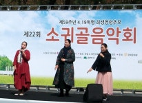 오픈 갤러리 - 2019년 4.19 59주년 소귀골음악회