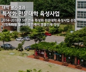 문경대학교 – 즐거운 교육, 행복한 취업! VALUE UP! 실무전문 인력양성 대학교