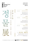 국립현대미술관 미술은행 소장품 기획전 - 함평군립미술관《정물》展 개최 > 공지 > 새소식 국립현대미술관