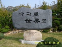 	목포해양대학교