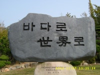 	목포해양대학교