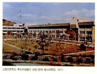 	목포해양대학교 - 박물관