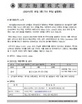 뉴스광장 < 취업공지 - 목포해양대학교