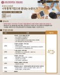 해성광장 < 공지사항 - 국립목포해양대학교대학원