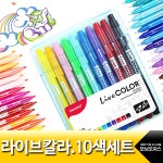 대한민국 대표 문구전문쇼핑몰 모닝오피스 모나미 라이브칼라 10색세트 - 주식회사 모닝오피스
