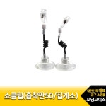 대한민국 대표 문구전문쇼핑몰 모닝오피스 압착고무전선줄집게-3950(구G9012)/집게 - 주식회사 모닝오피스