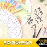대한민국 대표 문구전문쇼핑몰 모닝오피스 공예 l 만들기재료 - 공예 l 만들기재료