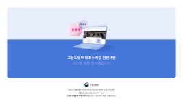 고용노동부