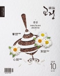 월간교정