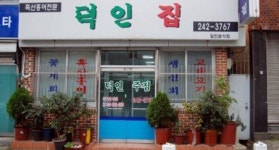비즈상세페이지 < 부가정보 - 목포BIZ - 상점 상세 보기