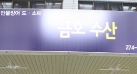 비즈상세페이지 < 부가정보 - 목포BIZ - 상점 상세 보기