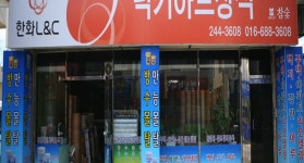 비즈상세페이지 < 부가정보 - 목포BIZ - 상점 상세 보기