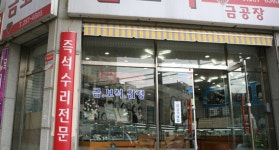 비즈상세페이지 < 부가정보 - 목포BIZ - 상점 상세 보기