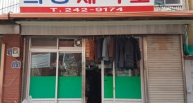 비즈상세페이지 < 부가정보 - 목포BIZ - 상점 상세 보기