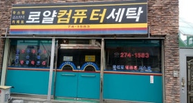 비즈상세페이지 < 부가정보 - 목포BIZ - 상점 상세 보기